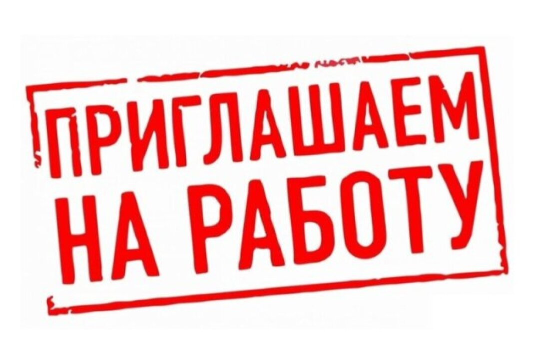 Вакансия: Стажер-исследователь в Институт мировой военной экономики и стратегии НИУ ВШЭ Иллюстрация к новости: Вакансия: Стажер-исследователь в Институт мировой военной экономики и стратегии НИУ ВШЭ